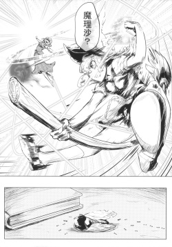 (Reitaisai 12) [Totsugasa (Sagattoru)] Tsurareta Onna - The Hanged Woman (Touhou Project) page 4