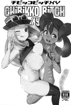(C85) [Funi Funi Lab (Tamagoro)] Chibikko Bitch XY (Pokémon) [English] [Belldandy100] [Decensored] page 2