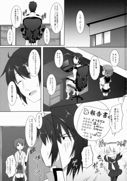 (C88) [Totsugeki! Tonarino Jo-Galbi (Tsunsuki)] Amaenbo no Anata e. (Kantai Collection -KanColle-) page 2