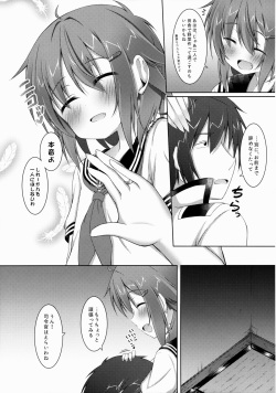 (C88) [Totsugeki! Tonarino Jo-Galbi (Tsunsuki)] Amaenbo no Anata e. (Kantai Collection -KanColle-) page 6