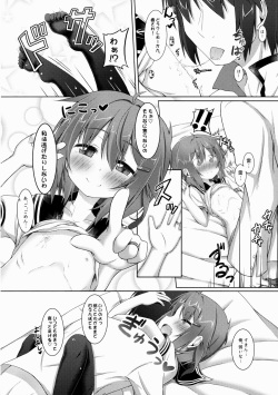 (C88) [Totsugeki! Tonarino Jo-Galbi (Tsunsuki)] Amaenbo no Anata e. (Kantai Collection -KanColle-) page 9