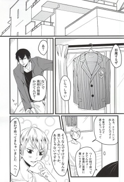 (SUPER24) [Chailatte (Ikoko)] Blazer o Nugasete (Yowamushi Pedal) page 2