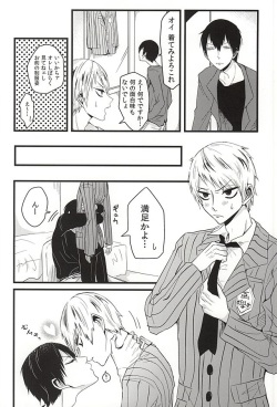 (SUPER24) [Chailatte (Ikoko)] Blazer o Nugasete (Yowamushi Pedal) page 3