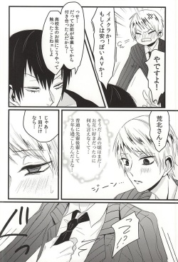 (SUPER24) [Chailatte (Ikoko)] Blazer o Nugasete (Yowamushi Pedal) page 5