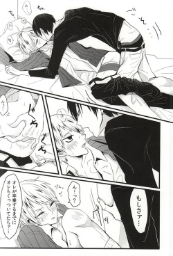 (SUPER24) [Chailatte (Ikoko)] Blazer o Nugasete (Yowamushi Pedal) page 7