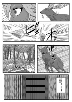 [Tick (Tickzou)] Kusuguri Goumon Taikyuu Hon ~Dark Elf Sokkin Hen~ page 3