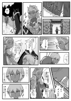 [Tick (Tickzou)] Kusuguri Goumon Taikyuu Hon ~Dark Elf Sokkin Hen~ page 4