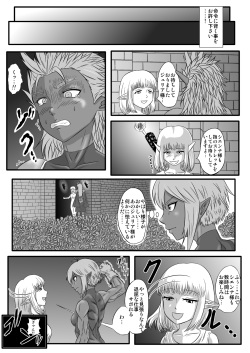 [Tick (Tickzou)] Kusuguri Goumon Taikyuu Hon ~Dark Elf Sokkin Hen~ page 5