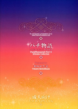 (C86) [Yakumi Benishouga] Pachimonogatari Part 9: Shinobu Collection (Bakemonogatari) [English] [Tigoris] page 2