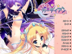 [ALICESOFT] Momoiro Guardian page 2