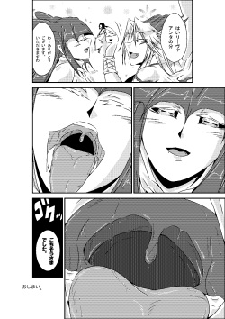 (C88) [marunomare (shirohebi)] unabara no aruji (pyua nomi) page 10