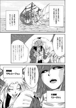 (C88) [marunomare (shirohebi)] unabara no aruji (pyua nomi) page 1
