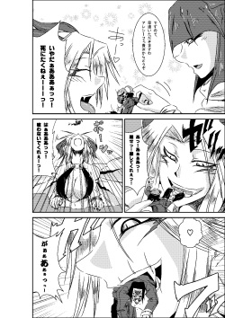 (C88) [marunomare (shirohebi)] unabara no aruji (pyua nomi) page 2