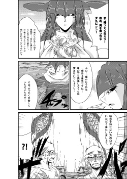 (C88) [marunomare (shirohebi)] unabara no aruji (pyua nomi) page 4