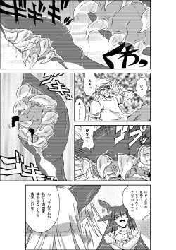 (C88) [marunomare (shirohebi)] unabara no aruji (pyua nomi) page 5