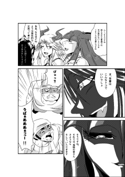 (C88) [marunomare (shirohebi)] unabara no aruji (pyua nomi) page 6