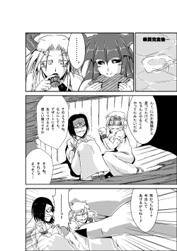(C88) [marunomare (shirohebi)] unabara no aruji (pyua nomi) page 8