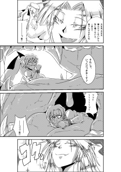 (C88) [marunomare (shirohebi)] unabara no aruji (pyua nomi) page 9