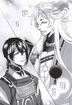 (C88) [K2COMPANY (kazu)] Koi no Eyami (Touken Ranbu) page 2