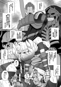 [Seishimentai (Syouryuupen)] OverHole (Overlord) [Digital] page 4