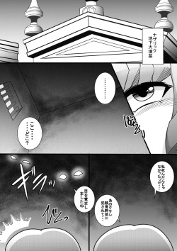 [Seishimentai (Syouryuupen)] OverHole (Overlord) [Digital] page 5
