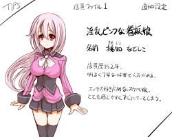 [Choco-Chip] Inran Pink na Ero Cafe Tenin to Chief page 9