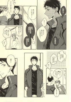 (C86) [Gummy! (Iincho)] Kimi ga Nemuru Tame no xxxx (Free!) page 4