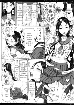 (C89) [Zettai Shoujo (RAITA)] Mahou Shoujo 15.0 | 마법 소녀 15.0 (Zettai Junpaku Mahou Shoujo) [Korean] page 10