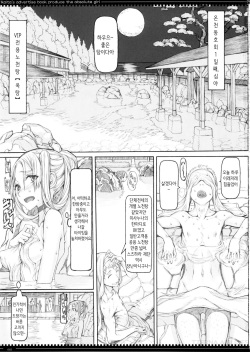 (C89) [Zettai Shoujo (RAITA)] Mahou Shoujo 15.0 | 마법 소녀 15.0 (Zettai Junpaku Mahou Shoujo) [Korean] page 3