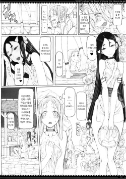 (C89) [Zettai Shoujo (RAITA)] Mahou Shoujo 15.0 | 마법 소녀 15.0 (Zettai Junpaku Mahou Shoujo) [Korean] page 4