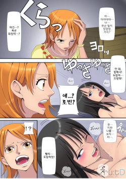 [Pon de Ushi] Ryoujoku Koukai Nisshi (One Piece) [Korean] [ru:tD] [Digital] page 2