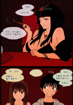 (C89) [Mieow (Rustle)] Little Girl 12 [Korean] [Team Pure Abyss] page 8