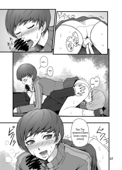 [Usagi no Shippo (Tatsuhide)] EVERYDAY YOUNG LIFE -Boyish Cutie!- (Persona 4) [Russian] [Witcher000] [Digital] page 4