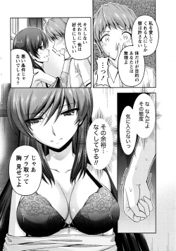 Namaiki! 2016-01 page 10