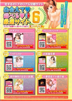 Namaiki! 2016-01 page 2