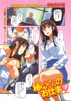 Namaiki! 2016-01 page 3