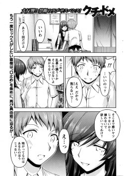 Namaiki! 2016-01 page 7