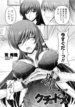 Namaiki! 2016-01 page 8