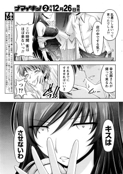 Namaiki! 2016-01 page 9