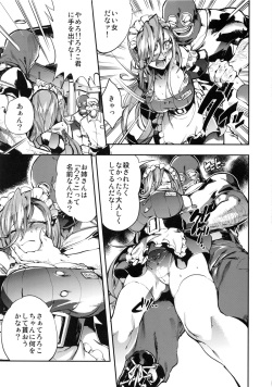 [DIRTY (Yosuke)] Kyousei Nakadashi Restaurant page 4
