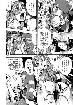 [DIRTY (Yosuke)] Kyousei Nakadashi Restaurant page 7