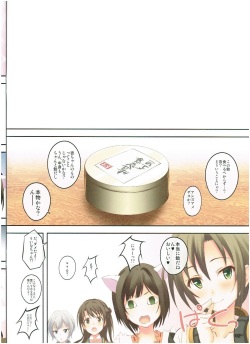 (COMIC1☆9) [Seven Days Holiday (Shinokawa Arumi, Koga Nozomu)] HAPPY! HAPPY? (THE IDOLM@STER CINDERELLA GIRLS) page 2