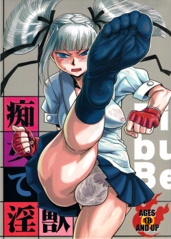 (Futaket 5) [Kakumei Seifu Kouhoushitsu (RADIOHEAD)] Chijo de Injuu | Perra pero Fiera (Bijo de Yajuu) [Spanish] [ElMoeDela8] page 2