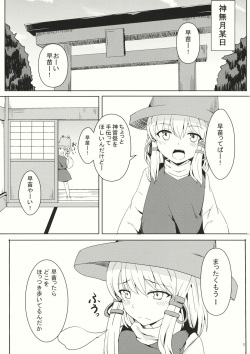 (Kouroumu 10) [Kaokuba (Shinyashiki)] YariSana (Touhou Project) page 2