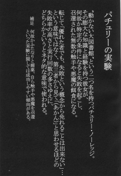 (C88) [Gensou Stomach (Taku)] Patche Sanzan (Touhou Project) page 2