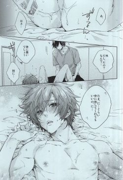 (C88) [LEGO! (Nakagawa)] JACKPOT (Uta no Prince-sama) page 2