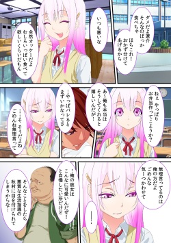 [Red.D/Otokonoko Soft] Netorare Otokonoko page 5