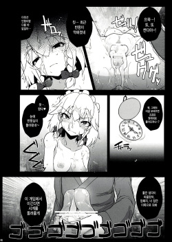 (C80) [Kuma-tan Flash!, Eclipse (Hanao., Rougetu)] KUMAlipse2 (Touhou Project) [Korean] [MMG] page 2