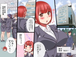 [Sakura no Hanabira] Sekuhara OK Gaisha Soushuuhen page 5