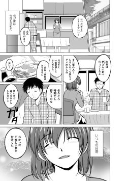 [Chiba Tetsutarou] Mushi Yuugi Ch. 2 [Digital] page 2